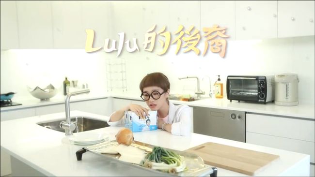 劉大尉來下廚！LuLu直呼好幸福