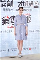 白歆惠.朱芷瑩.那維勳.禹安出席銷售奇姬電影講座,暢談奇蹟說話術