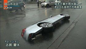 推特,岡山,下雨,大雨,颱風,淹水,轎車,滅頂,水渠,路燈,柵欄(https://twitter.com/ren0330/status/769413927914450944)
