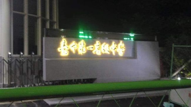 台中一中新校門　挨批像八大行業門口