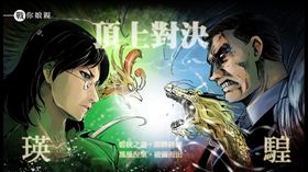  小英KUSO漫畫《霸海皇英》上市　中外政治人物大亂鬥 圖／翻攝自霸海皇英宣傳頁 http://www.weicomic.com/tsaieng/