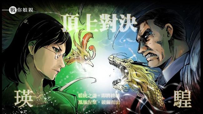 小英KUSO漫畫上市　政治人物亂鬥