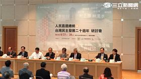 民主發展研討會