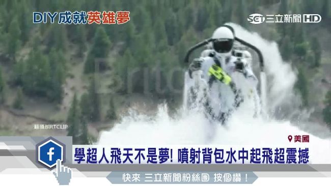 DIY鋼鐵衣！自製裝備一圓英雄夢