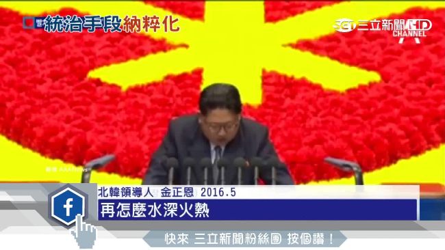 希特勒翻版　韓媒：金正恩擬組親衛隊