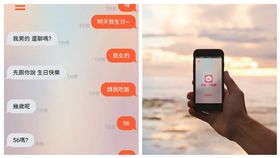 WooTalk 吾聊臉書