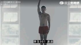 陸軍司令部 兩棲蛙人 對不起 畫面截自影片