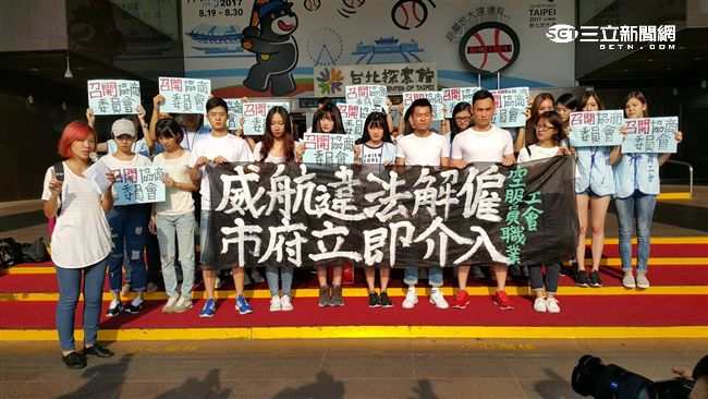 威航解僱百人　員工批：看報紙才知道