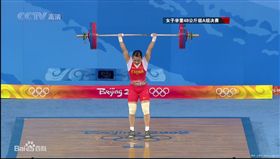 北京奧運中國女子舉重金牌選手陳燮霞。（圖／翻攝自百度百科）