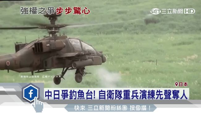 日自衛隊大規模奪島軍演　隔海嗆中國