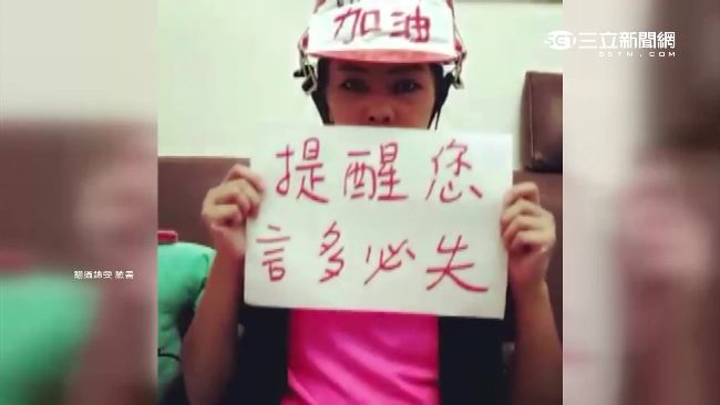 錦雯挨告妨害名譽　只因留言「可惡」