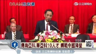 高啟全挖台灣人才　恐被當「免洗筷」