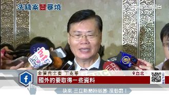 兆豐案傳前財長作證　9月底調查出爐