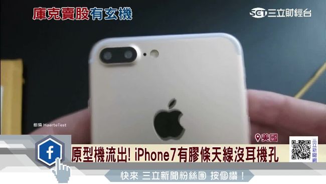 中國電信豬隊友！i7亮點一次洩光光