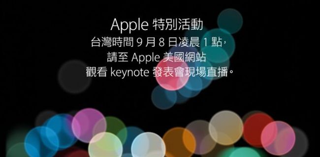 iPhone7發售時間　可能提早！