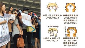 妙可麻、妙可爸、律師北檢提告麻糬爸。潘千詩攝影、翻攝