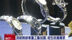  腕錶鑑賞會　秀精湛組裝機芯技術