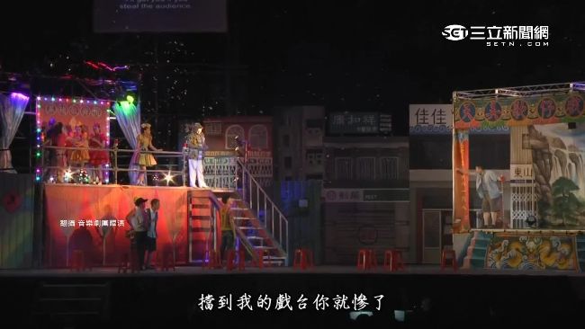 古今融合！澎恰恰台版舞台劇逼哭觀眾