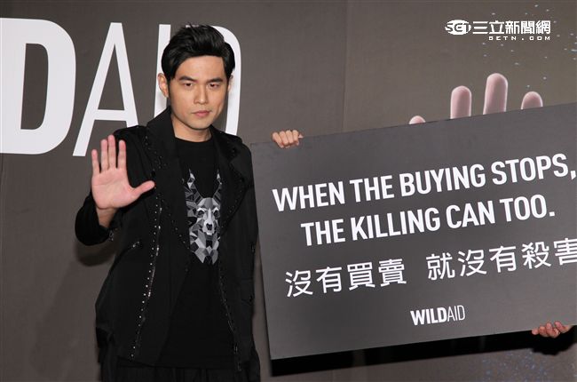天王周杰倫擔任WildAid野生救援全球大使。（記者邱榮吉/攝影）