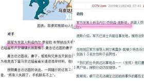 上校,Colonel
翻攝自環球交叉點公眾號