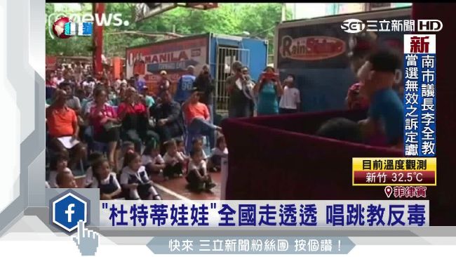 參議員阻高壓掃毒　杜特蒂：你辭職！