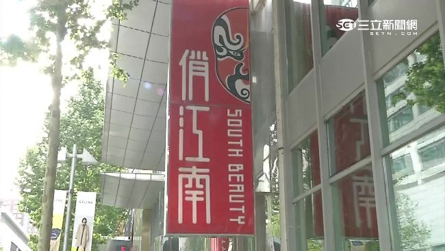 豪奢餐飲遭政府打擊　俏江南變賣便當