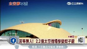 C太空旅夢碎1400