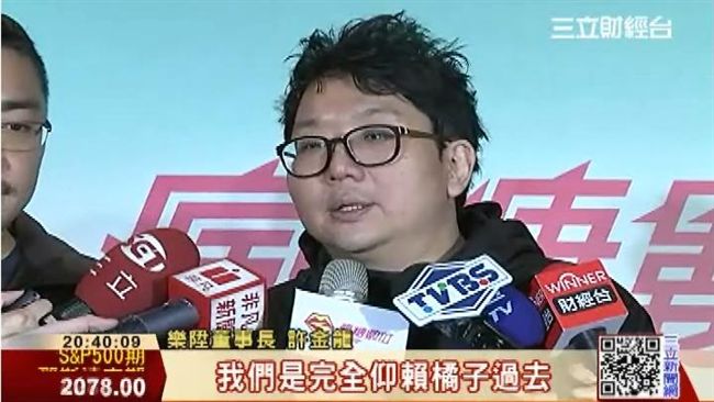 樂陞許金龍：謠言讓收購案走向破局
