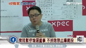 樂陞告日商1200 框