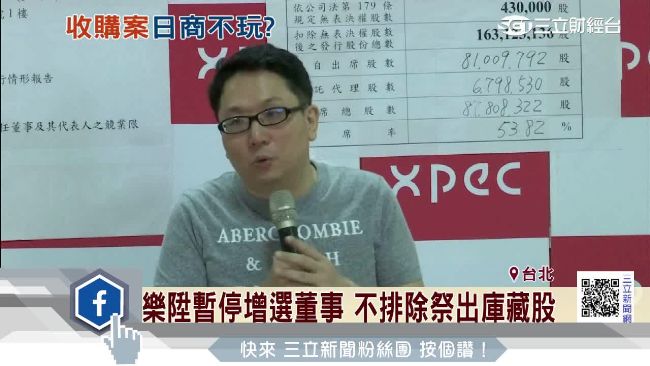 日商收購案羅生門　樂陞喊若破局將告