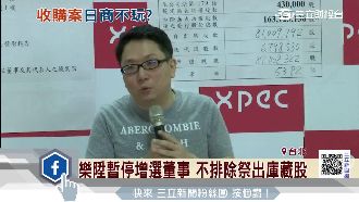 日商收購案羅生門　樂陞喊若破局將告