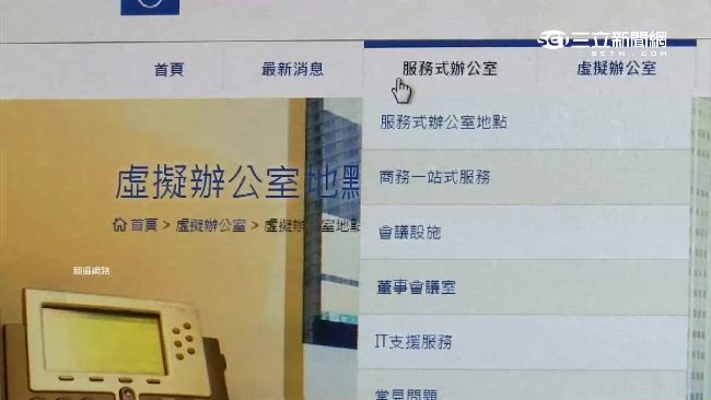 一人辦公室爆租約糾紛　外商一肚子氣