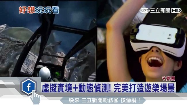 VR加4D！虛擬遊樂園打造電影場景