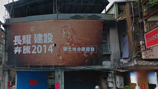 又有惡建商強拆屋　30名地主告到底