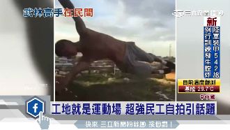 高手在民間！工人鷹架大秀「國旗飄」