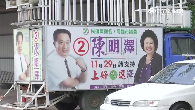 高市議員疑涉賭　陳明澤堅稱探望父母