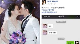 圖翻攝自阿緯臉書 合成圖