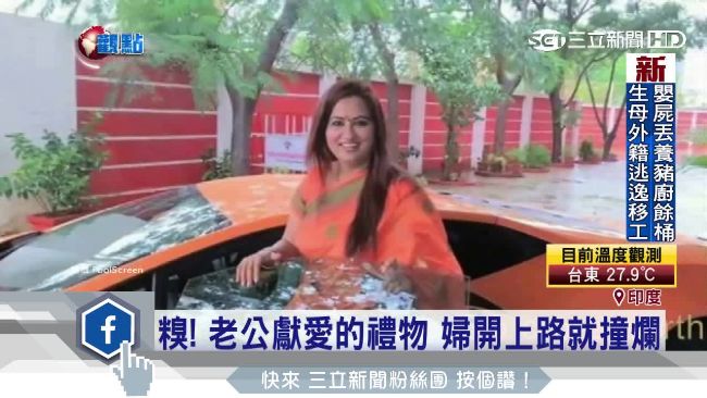 炫富反出糗！官夫人停車撞爛藍寶堅尼