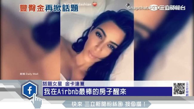 打卡就好！金卡達夏免費住進紐約豪宅