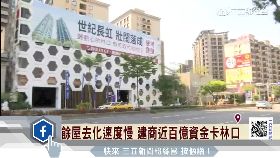 C建商等機捷1800