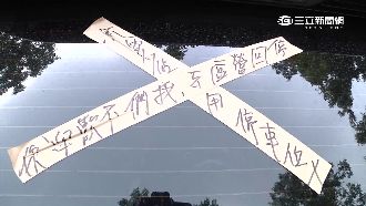 不滿阿兵哥佔車位　民眾怒貼紙條打X