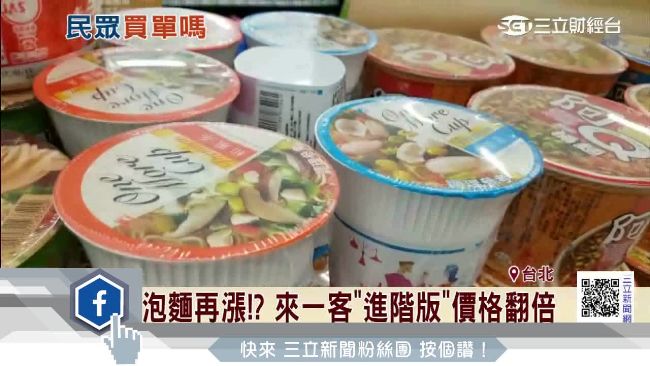 隨開隨沖！來一客「進階版」價格翻倍