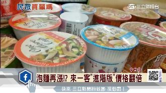 隨開隨沖！來一客「進階版」價格翻倍