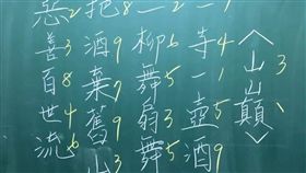 圓周率（圖／翻攝自爆料公社臉書）
https://www.facebook.com/162608724089621/photos/a.162626540754506.1073741828.162608724089621/328995467450945/?type=3&theater