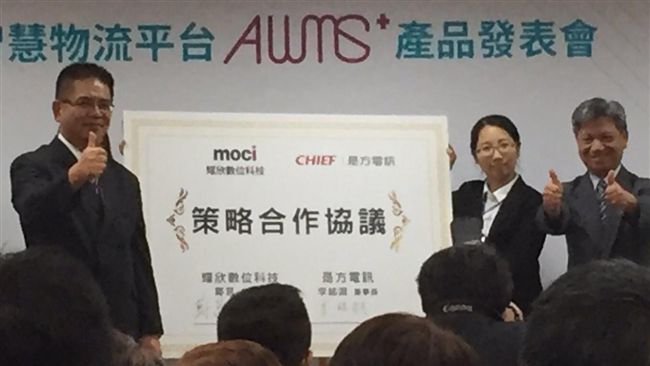 是方電訊攜手耀欣數位　推物流雲服務