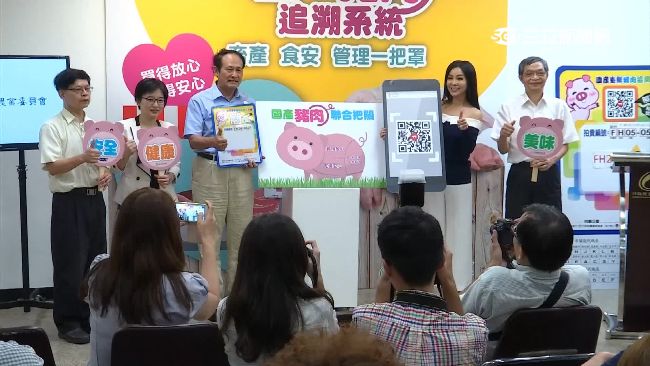 食安有保障！國產豬肉推QR碼溯源