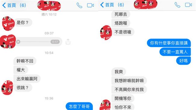 無端被嗆！他用「一張圖」以智取勝