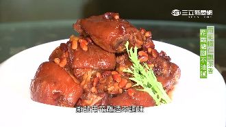 蝦仁炒雨花茶飄香　老滷花雕豬腳Q彈