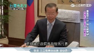 擁豐厚政治資歷　謝長廷新任駐日代表