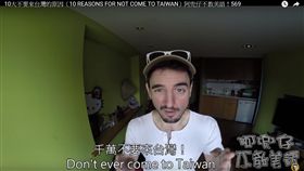 台灣,旅遊,外國人,黑素斯,Jesus,阿兜仔,美食,自由(https://www.youtube.com/watch?v=kK9NvsgpWlQ)